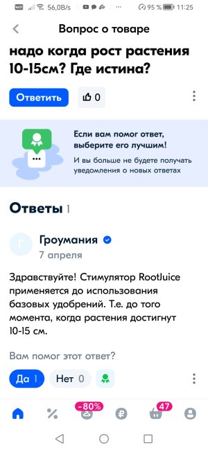 Screenshot_20250407_112553_ru.ozon.app.android.jpg