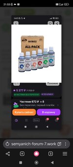 Screenshot_2026-04-13-21-53-38-349_com.yandex.browser.jpg