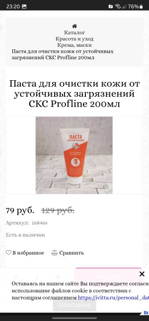 Screenshot_20240904_232054_DuckDuckGo.jpg